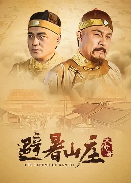 归途列车